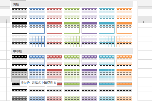 excel中底纹样式在哪设置啊?