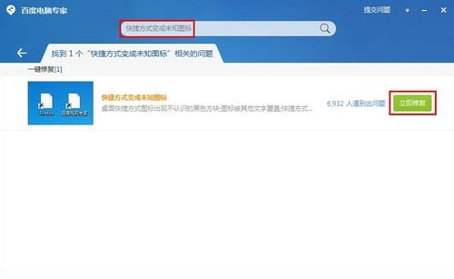 Word文档为什么全部变成快捷方式了？