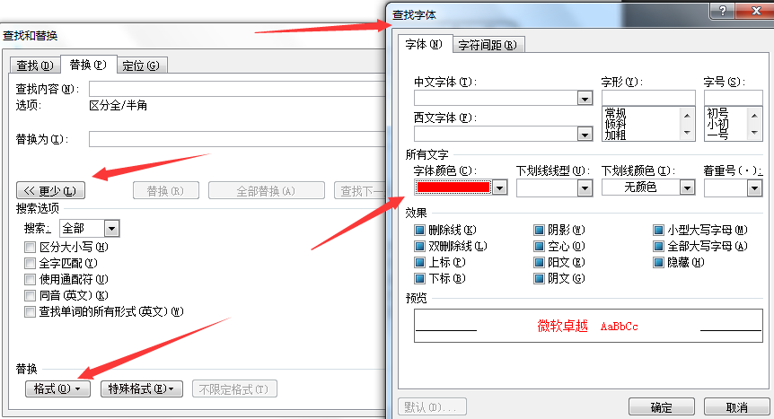 如何在Word中用通配符批量删除？