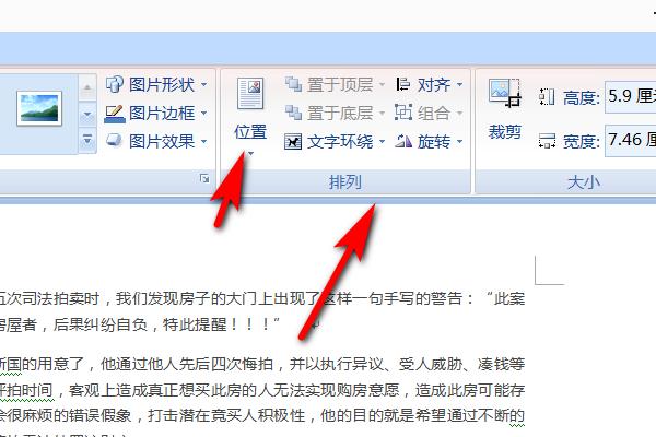 Word2003图片文字环绕的方式有哪些？