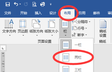 Word里，两张图片放在一排（横向），上下有文字。要分栏，把图片放到一边，怎么设置？