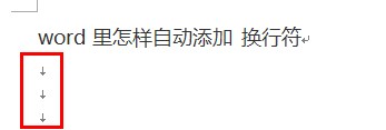 Word2013插入公式时如何回车换行？