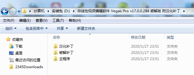 怎样安装Vegas Pro 12.0？