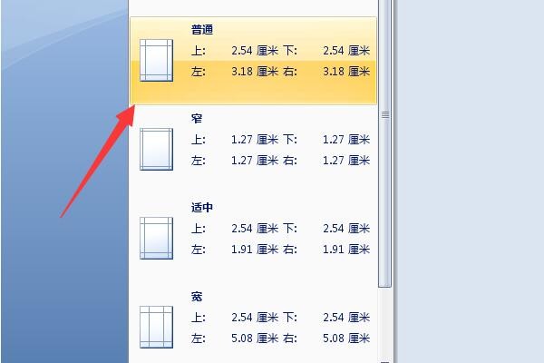 Word排版a4纸的页边距一般留多少？