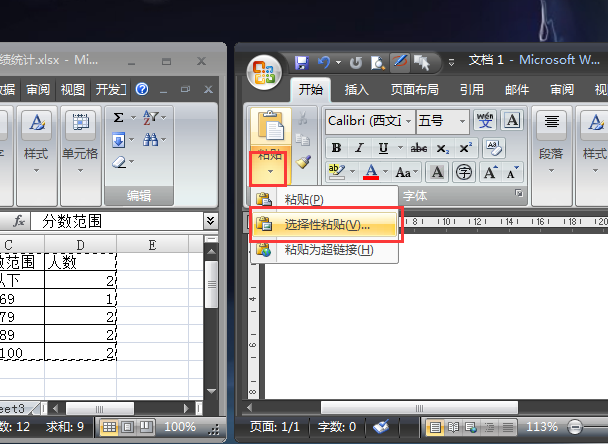 Excel表格内容自动填充到Word中的指定位置