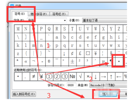 居中小圆点怎么打出来？