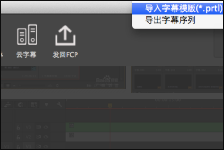 srt文件怎么导入PR里？