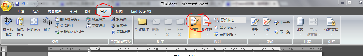 一个Word文档，如何进行设置，才能显示审阅者或是审批这个文档时做的一些的修改内容？