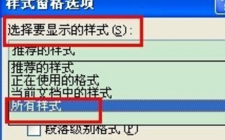 Word 2007页眉上方还有一条线，如何删除？