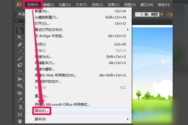 怎么把AI保存成图片？