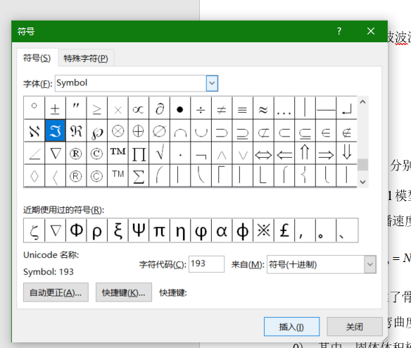 表格中倒三角符号