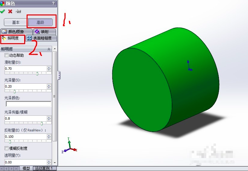 SolidWorks 中怎么改变模型颜色及透明度？