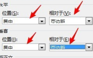 怎样设置Word固定表格？