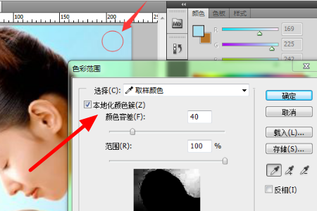 Photoshop 颜色相近如何抠图？