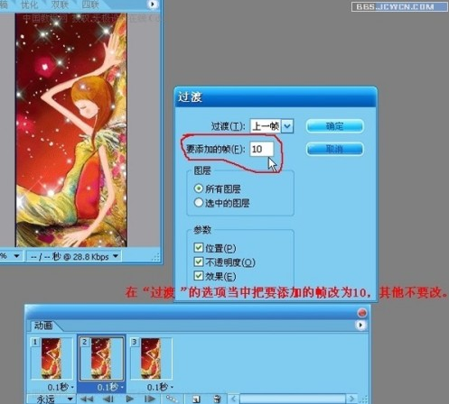 怎样用PS画星光闪烁的效果？