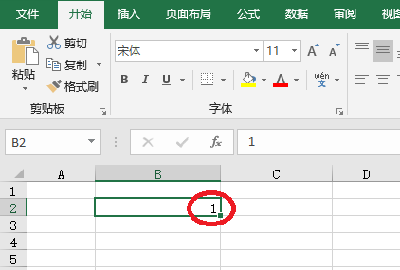 Excel表格中要怎样设置往下拉数字成递增？