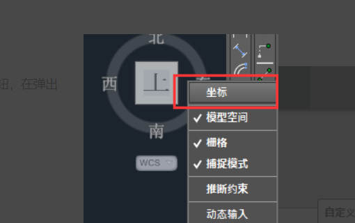 CAD 显示坐标不显示小数如何设置？