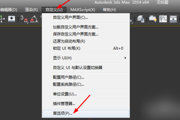 3DMax中坐标轴如何移动？