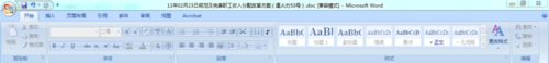 Word文档不让编辑和复制怎样修改？