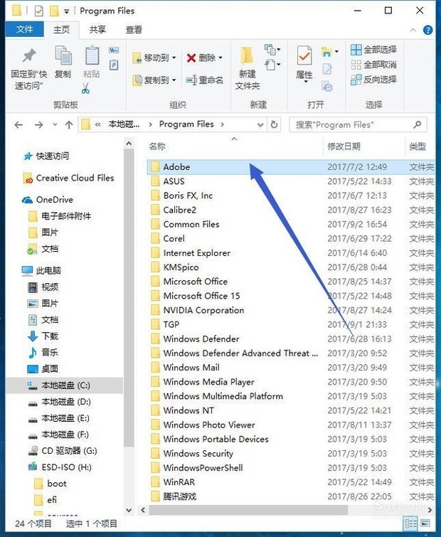 怎样在电脑里找到CAD的安装程序呢？