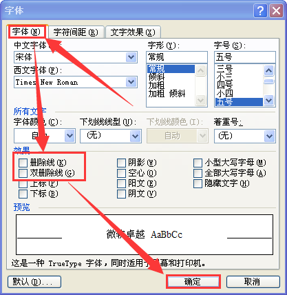 Word2007怎么去掉删除线，下划线和侧边批注框？