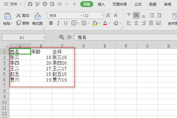 Excel表格怎样快速的全选所有数据？