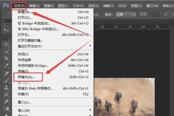 PS如何给图片加圆角边框？