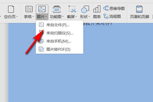 怎样在Word里插入一寸照片？
