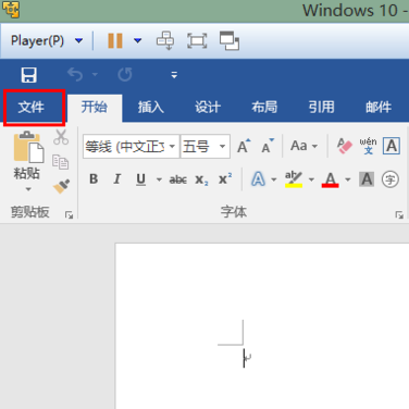 如何设置Office2016关闭自动更新？