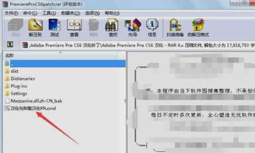 Adobe PRemiere Pro CS6中如何将语言更改为中文？