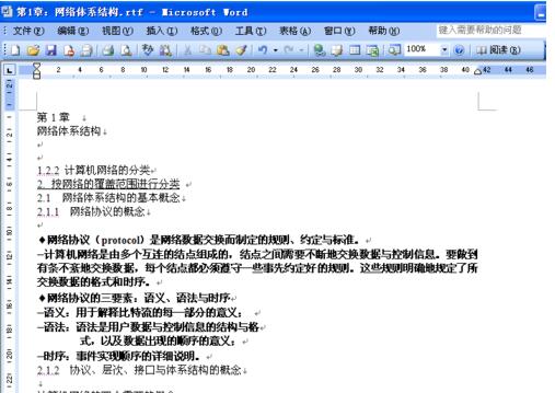 怎样把PPT转Word？