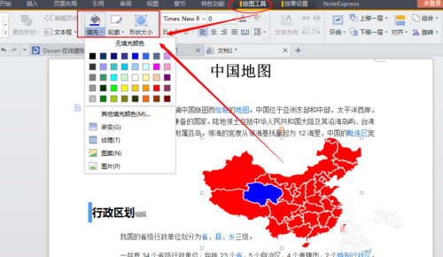 如何在PPT中插入地图？