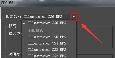 Illustrator CC怎么存低版本的格式？