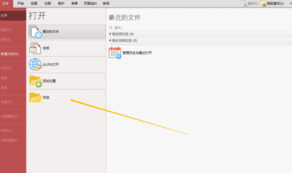如何在PDF文件中加盖公章？