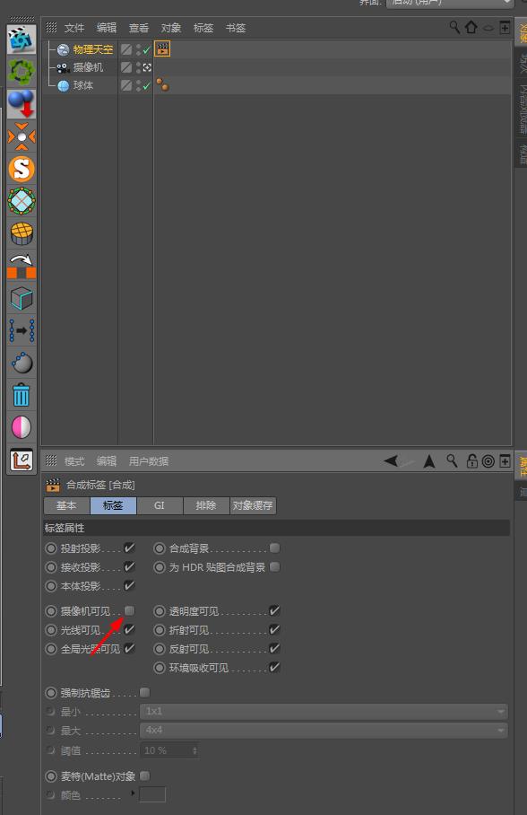 我c4d保存的是png格式在渲染查看器里面也能看到画面但是保存到文件夹