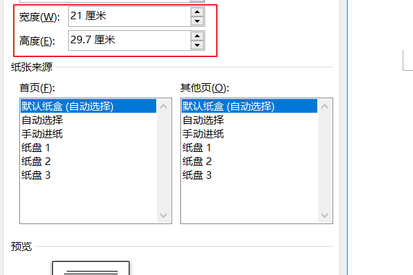 如何将Word 文稿，打印成手卡？