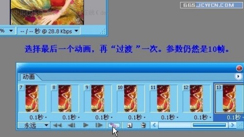 怎样用PS画星光闪烁的效果？