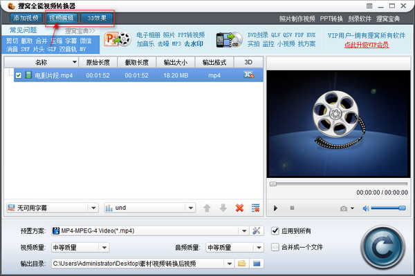 PRemiere（PR）怎么去掉视频画面上下的黑边？