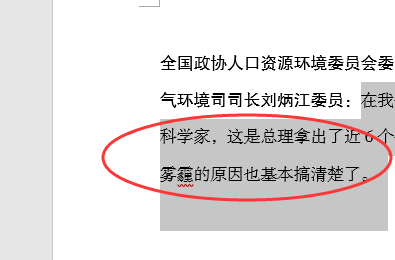 Word文档有的字体颜色浅，如何改变？