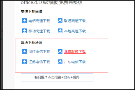 电脑上PPT版本怎么更新？