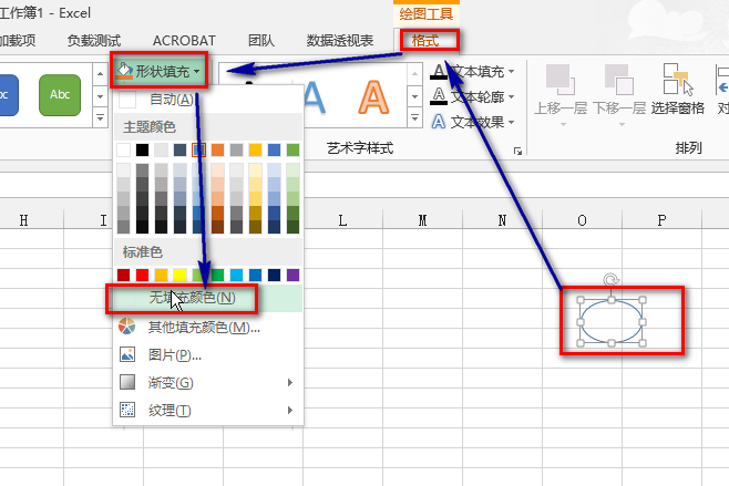 excel表格中的红圈是怎样画出来的?