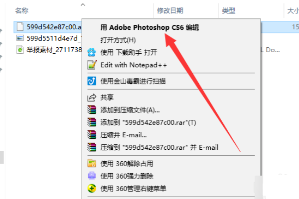 如何用Photoshop打开AI文件？