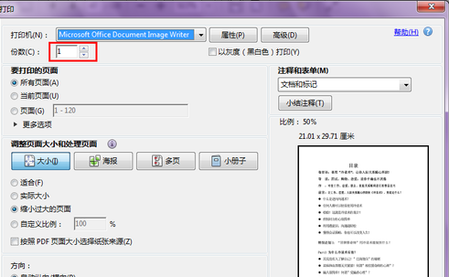 怎样将PDF文件进行打印？