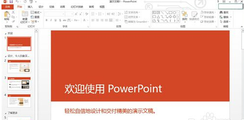 怎样可以把PPT中的文字提取出来啊？