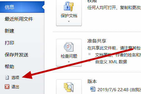 为什么我的WPS Word里没有浮动的段落布局标志？