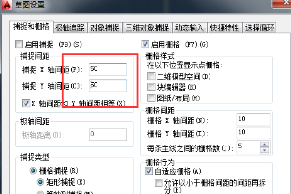 CAD的光标捕捉间距在哪里设置