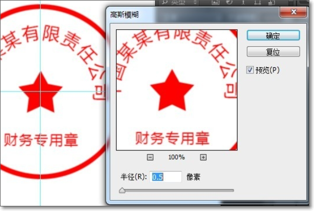 怎么用PS做椭圆章？