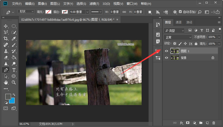 怎么用ps把图片上的字去掉?