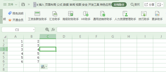 WPS表格自动填充功能怎么用？