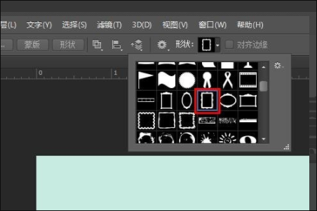 PS的自定形状工具在哪里？